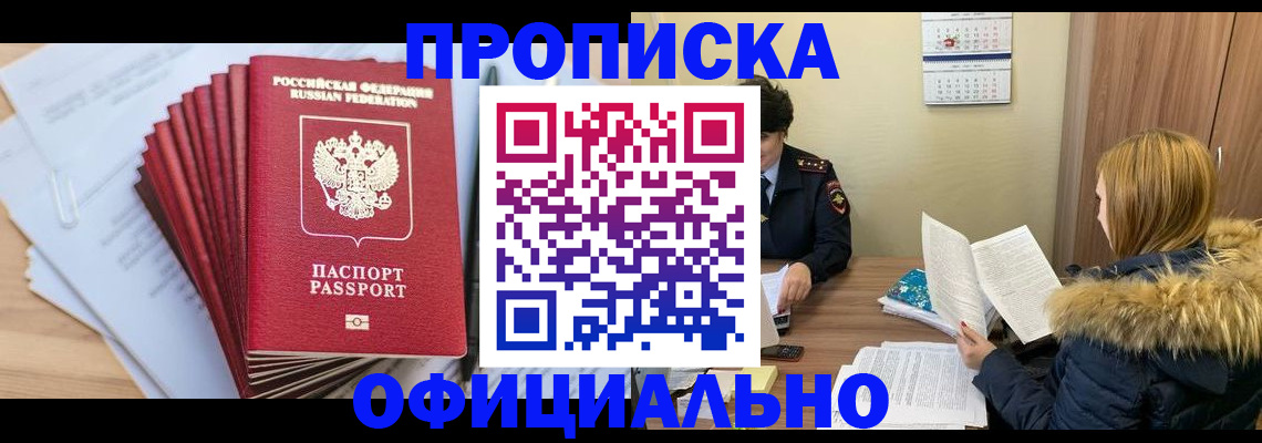 временная регистрация для всех в Юрьев-Польском