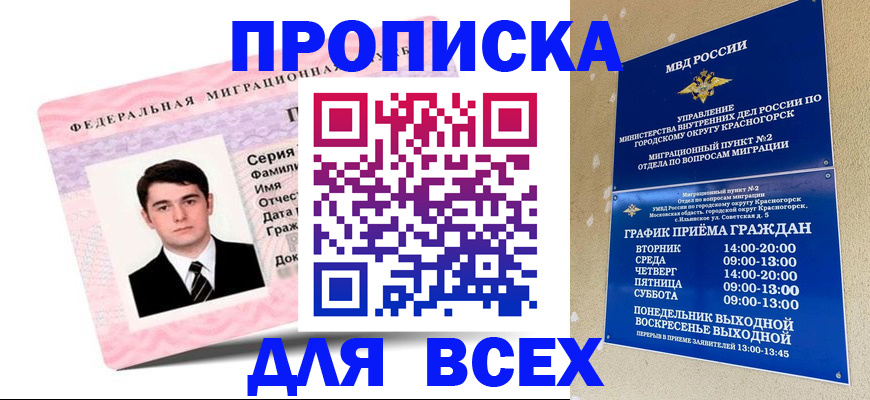 временная регистрация в квартире в Юрьев-Польском